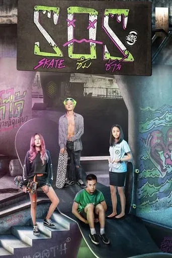 Project S: Skate Our Souls TV series poster - Rated 3.5/10
