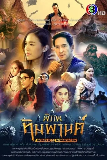 World of Himmapan TV series poster - Rated 10/10