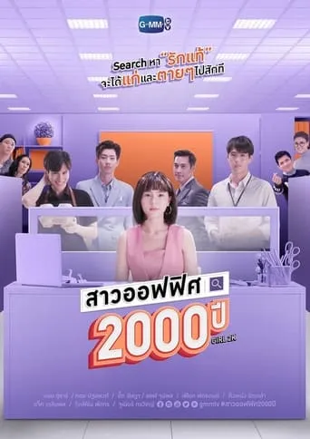 Girl2K TV series poster - Rated 5.5/10