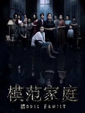 Model Family TV series poster - Rated 8/10