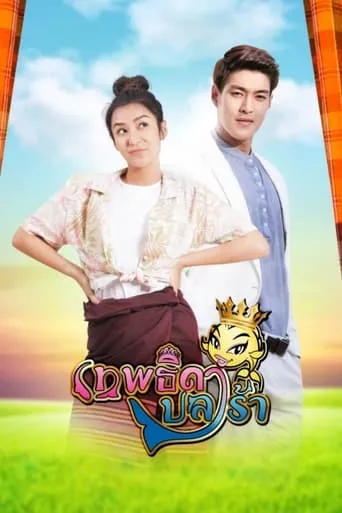 The Rural Angel TV series poster - Rated 10/10