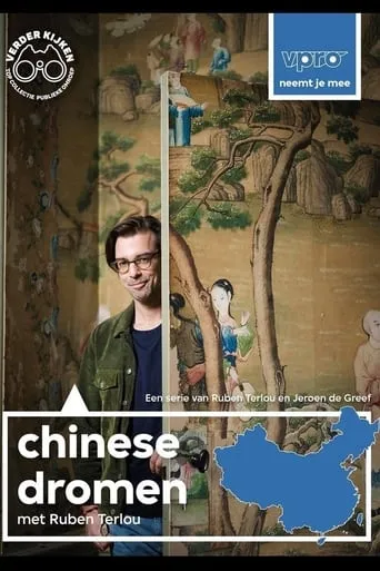 Chinese Dreams TV series poster - Rated 9/10