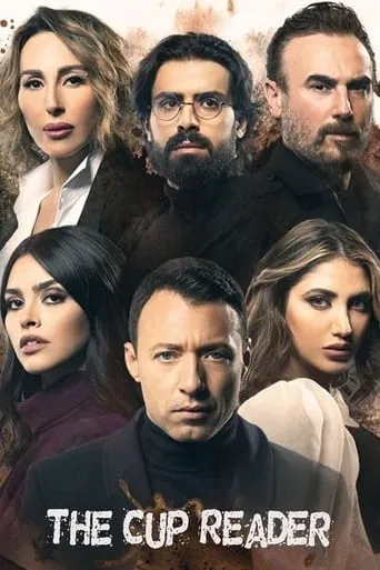 The Cup Reader TV series poster - Rated 10/10