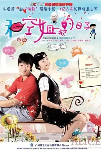 Days with the Air Hostess TV series poster - Rated 4/10