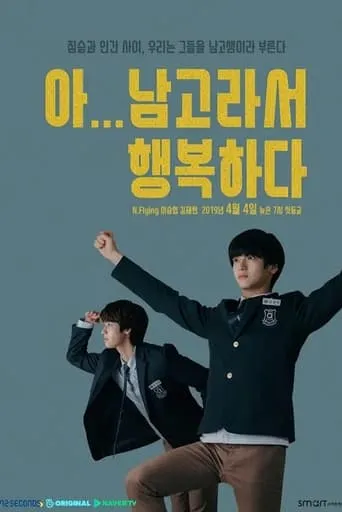 All-Boys High TV series poster - Rated 7.5/10