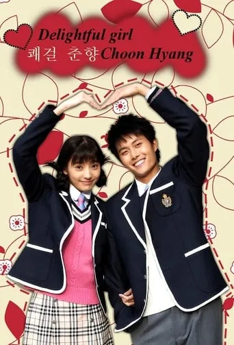 Sassy Girl Chun-Hyang TV series poster - Rated 5.625/10