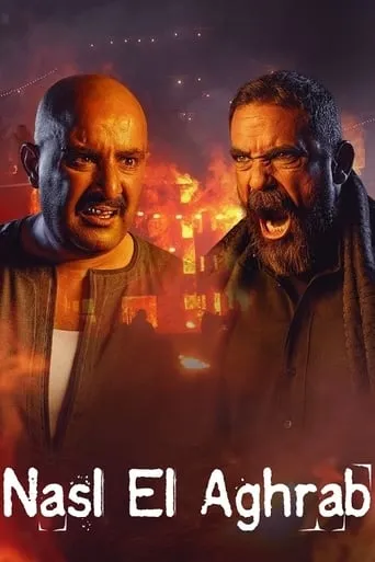 Nasl El Aghrab TV series poster - Rated 6/10