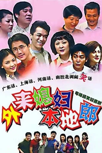 Kang's Family TV series poster - Rated 10/10
