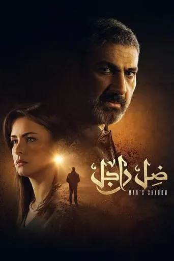 Man's Shadow TV series poster - Rated 7/10