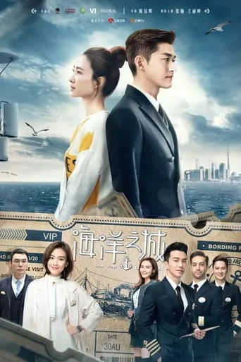 One Boat One World TV series poster - Rated 5.5/10