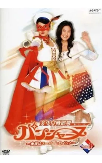 Socialite Belle Panchanne: The Wife Is a Superheroine! TV series poster - Rated 4/10