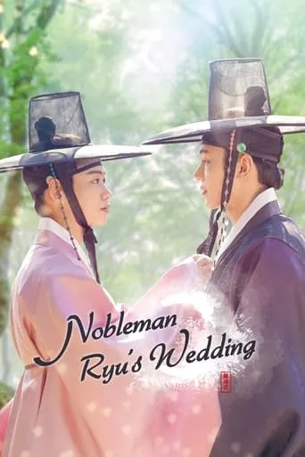 Nobleman Ryu’s Wedding TV series poster - Rated 5.3/10