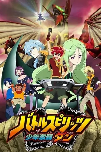 Battle Spirits: Shounen Gekiha Dan TV series poster - Rated 8.8/10