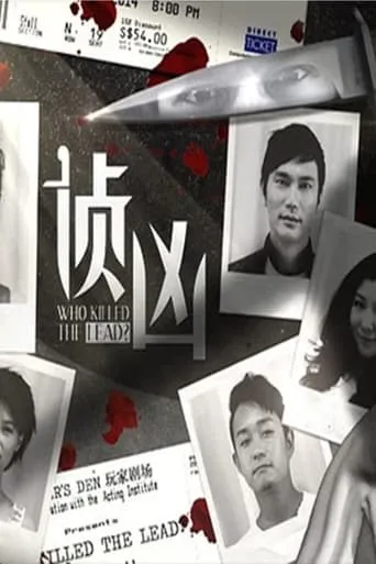 Who Killed the Lead TV series poster - Rated 6/10