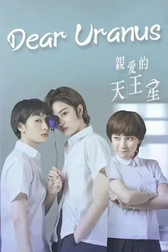 Dear Uranus TV series poster - Rated 7.8/10