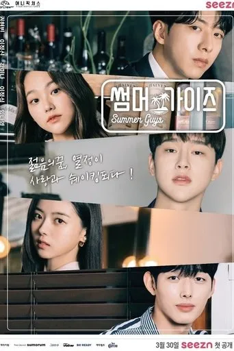Summer Guys TV series poster - Rated 3.2/10