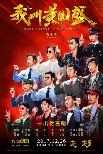 A Man  Called Huang Guo Sheng TV series poster - Rated 9/10