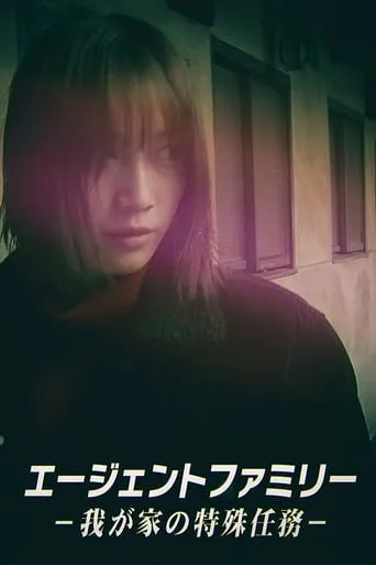 The Agent Family TV series poster - Rated 8/10