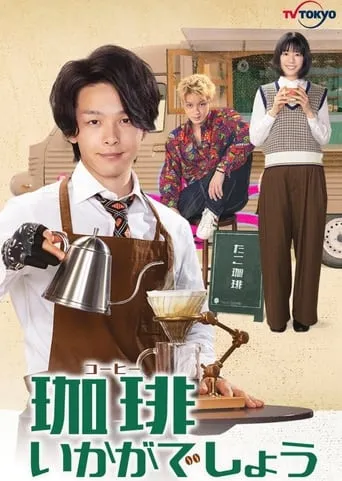 Would You Like Some Coffee? TV series poster - Rated 7.3/10