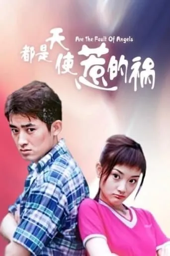 Are the Fault of Angels TV series poster - Rated 6/10
