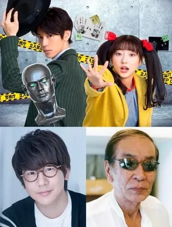 Voice Actor Detective TV series poster - Rated 7/10
