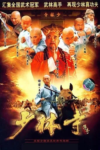 A Legend of Shaolin Temple TV series poster - Rated 8/10