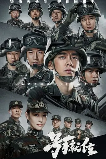 The Glory of Youth TV series poster - Rated 6/10