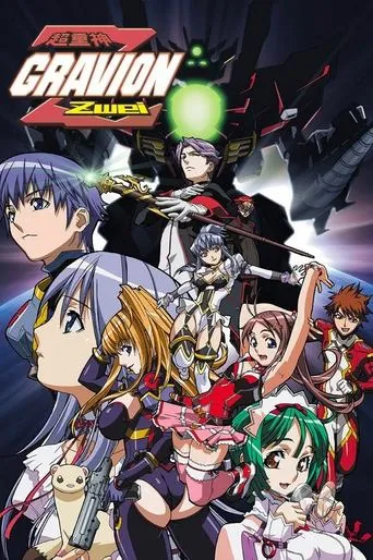 Gravion TV series poster - Rated 7.143/10