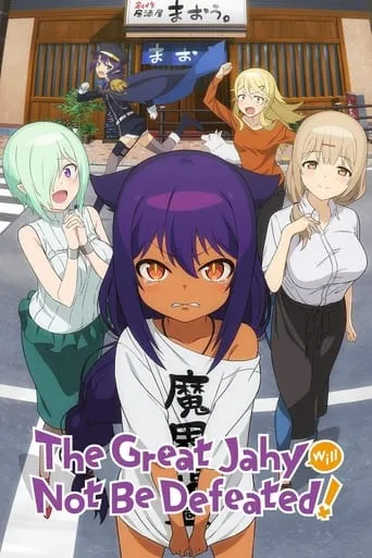 The Great Jahy Will Not Be Defeated! TV series poster - Rated 7.031/10