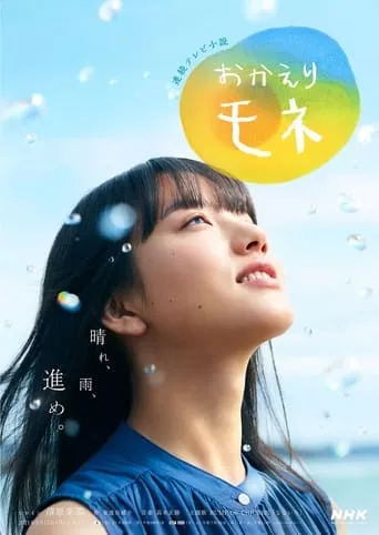 Welcome Home, Mone TV series poster - Rated 7.375/10
