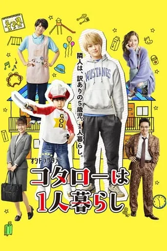 Kotaro Lives Alone TV series poster - Rated 7/10