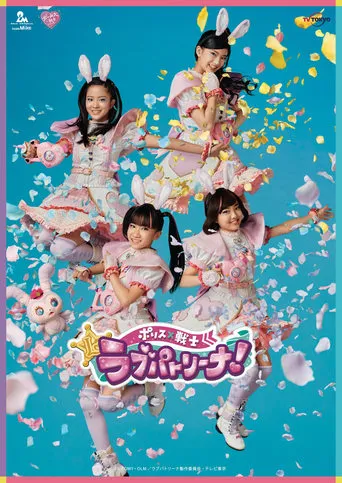 Police x Warrior Love Patrina ! TV series poster - Rated 7/10