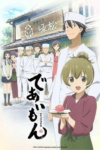 Deaimon: Recipe for Happiness TV series poster - Rated 7.3/10
