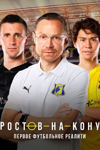 Ростов-на-кону TV series poster - Rated 10/10