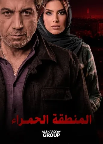 The Red Zone TV series poster - Rated 10/10