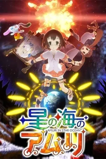 Amuri in Star Ocean TV series poster - Rated 9/10