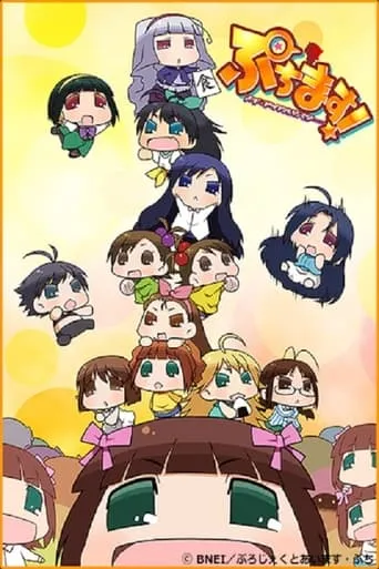 Puchimas!: Petit Idolm@ster TV series poster - Rated 9/10