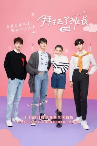 Please Classmate TV series poster - Rated 4/10