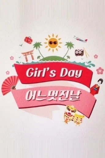 Girl's Day's One Fine Day TV series poster - Rated 8/10