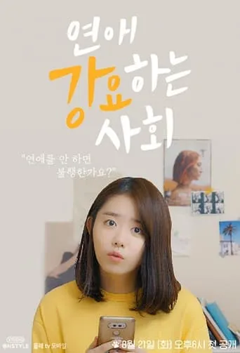 Society Obsessed with Love TV series poster - Rated 5.1/10