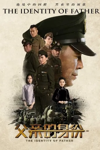 The Identity of Fathers TV series poster - Rated 10/10