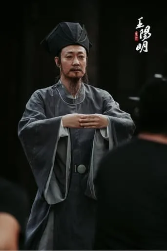 王阳明 TV series poster - Rated 10/10