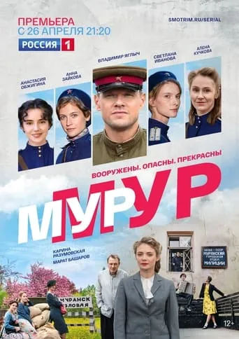 Mur-Mur TV series poster - Rated 7/10
