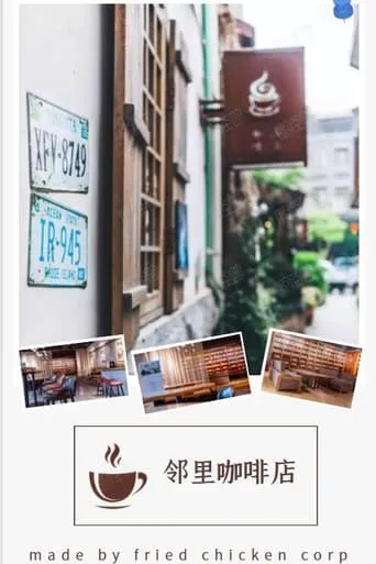 Kopitiam TV series poster - Rated 5/10