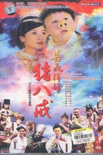 Jubilant Piggy TV series poster - Rated 6/10