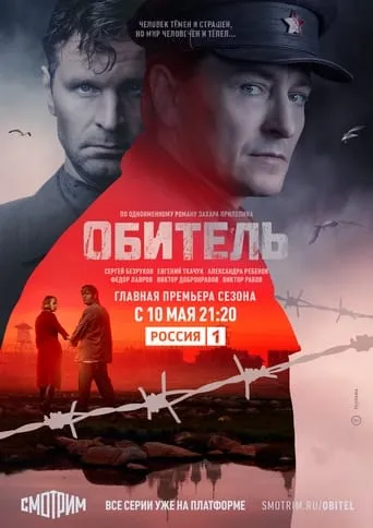 Cloister TV series poster - Rated 4.7/10