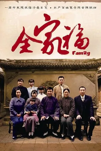 Family Portrait TV series poster - Rated 9.5/10