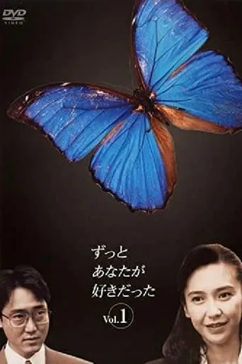 Zutto Anata ga Sukidatta TV series poster - Rated 7/10