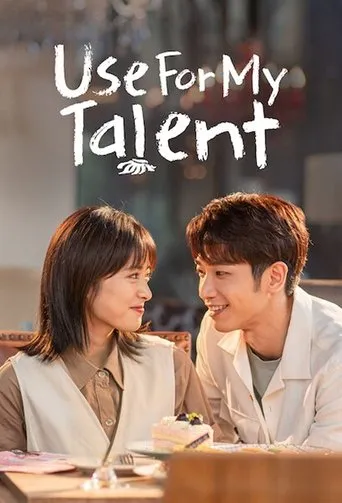 Use for My Talent TV series poster - Rated 6.111/10