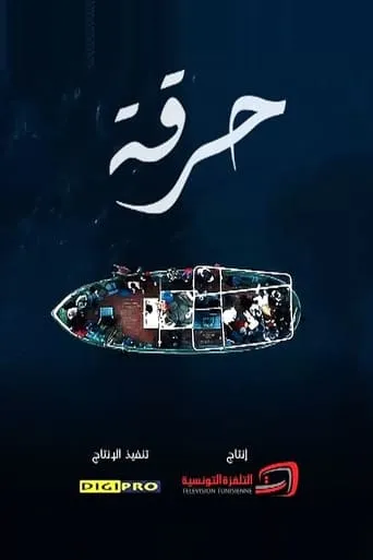 Harga TV series poster - Rated 6/10